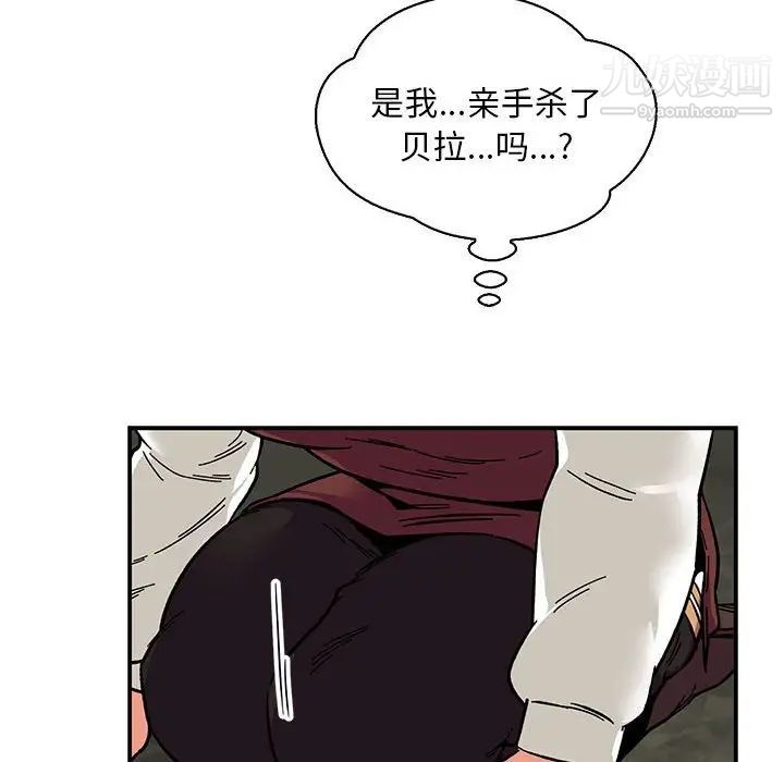 《亲爱的你Liebling！》漫画 第77話