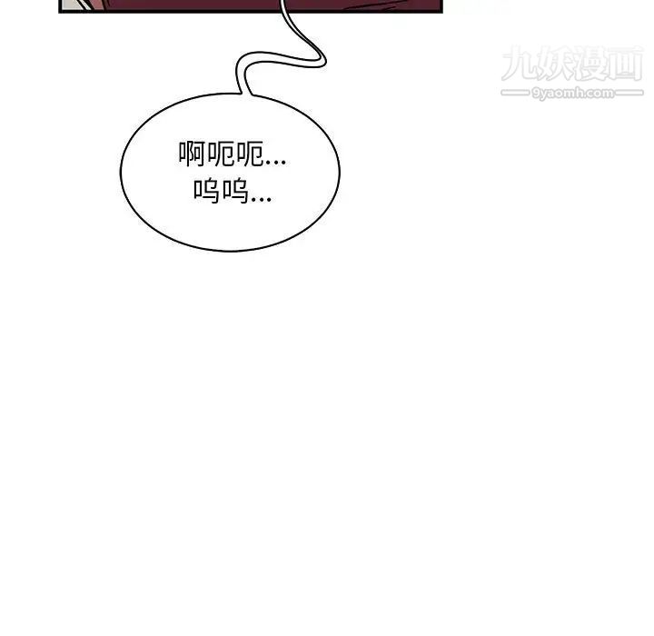 《亲爱的你Liebling！》漫画 第77話