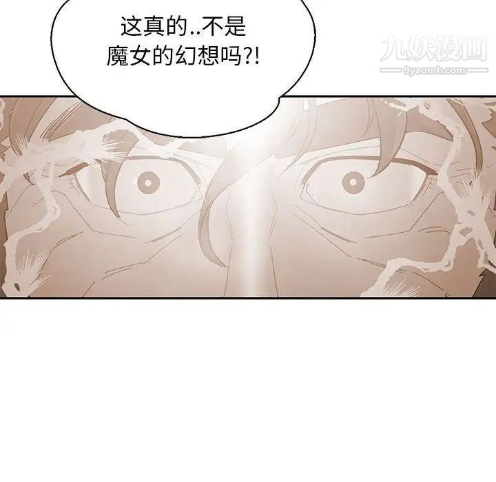 《亲爱的你Liebling！》漫画 第77話