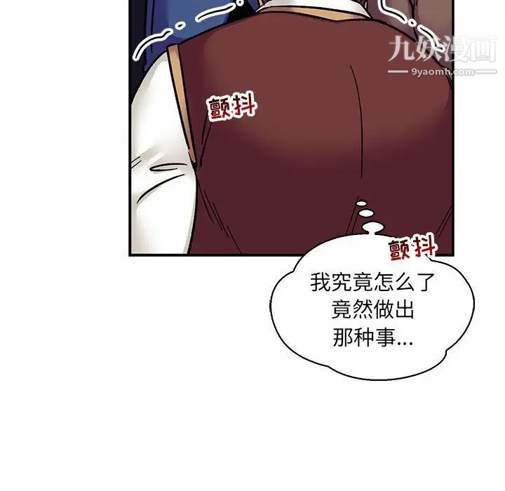 《亲爱的你Liebling！》漫画 第77話