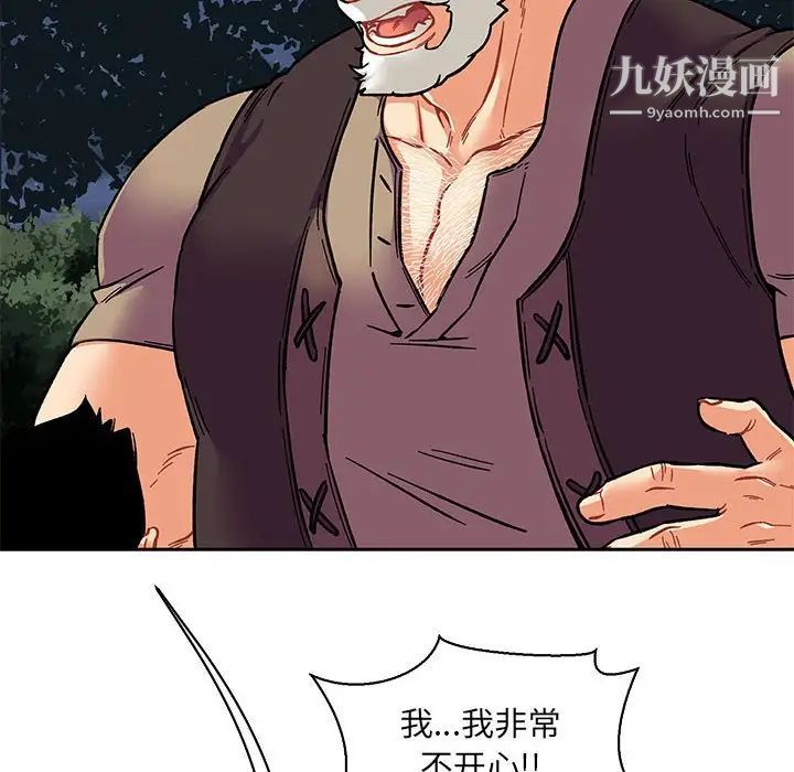 《亲爱的你Liebling！》漫画 第77話