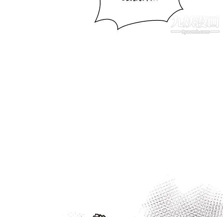 《亲爱的你Liebling！》漫画 第77話