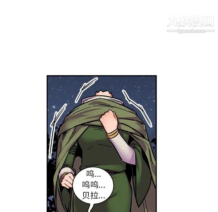《亲爱的你Liebling！》漫画 第77話