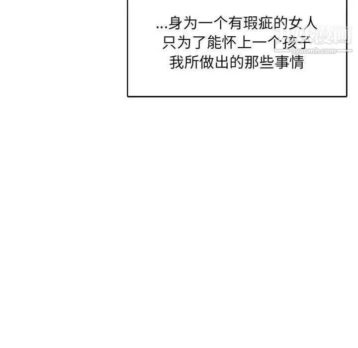 《亲爱的你Liebling！》漫画 第77話