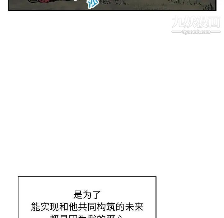 《亲爱的你Liebling！》漫画 第77話