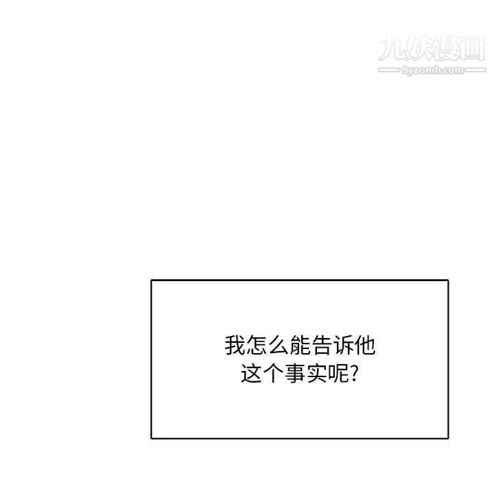 《亲爱的你Liebling！》漫画 第77話