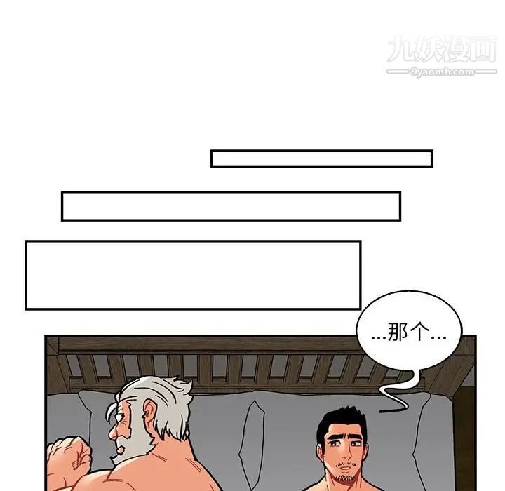 《亲爱的你Liebling！》漫画 第77話
