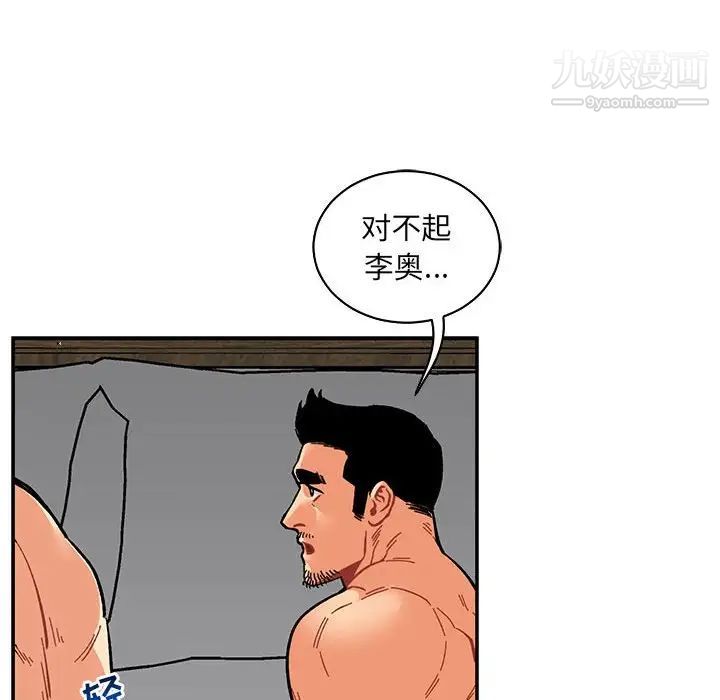 《亲爱的你Liebling！》漫画 第77話