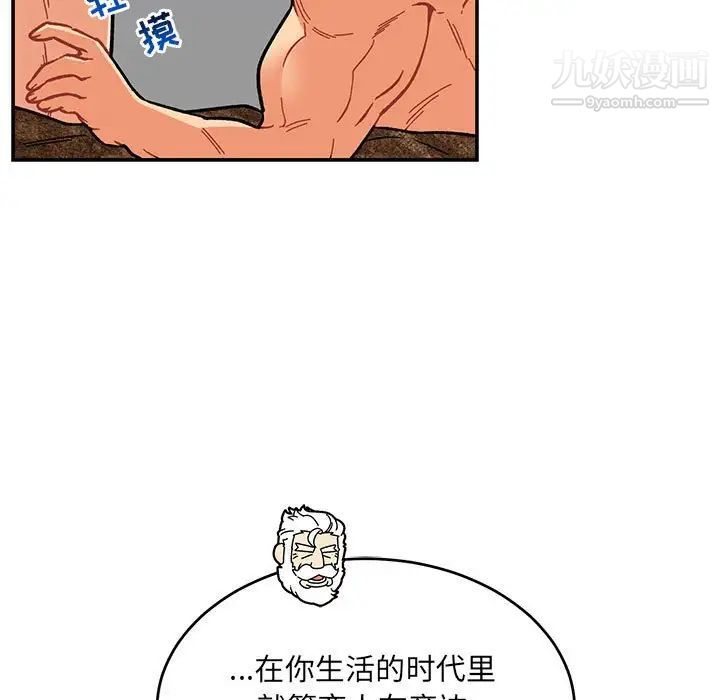 《亲爱的你Liebling！》漫画 第77話