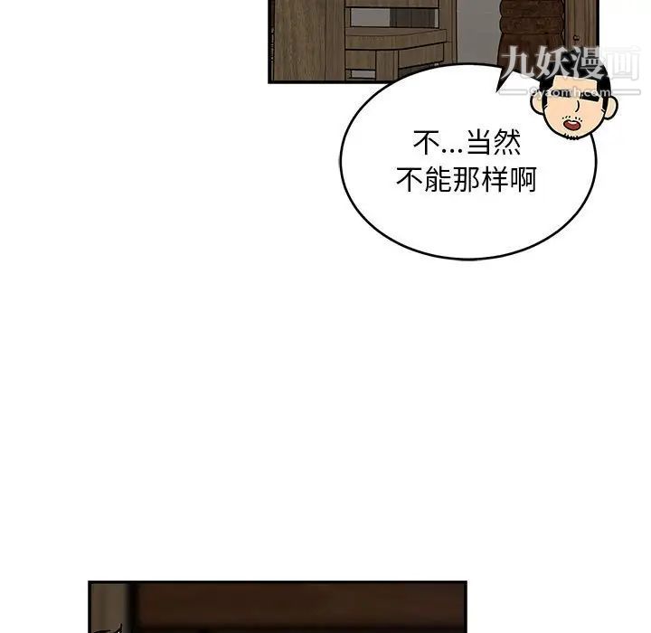 《亲爱的你Liebling！》漫画 第77話