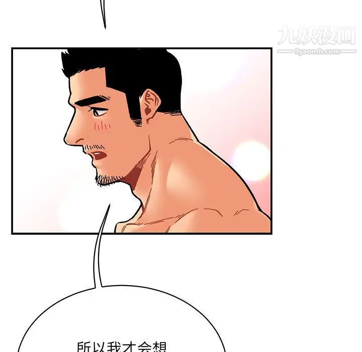 《亲爱的你Liebling！》漫画 第77話