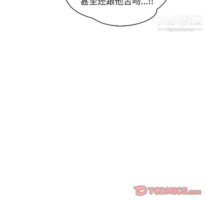 《亲爱的你Liebling！》漫画 第77話