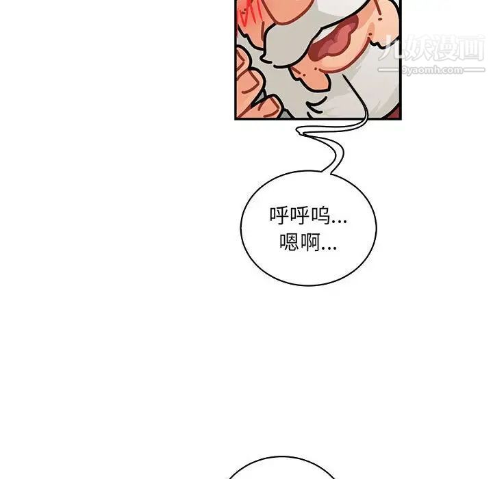 《亲爱的你Liebling！》漫画 第77話