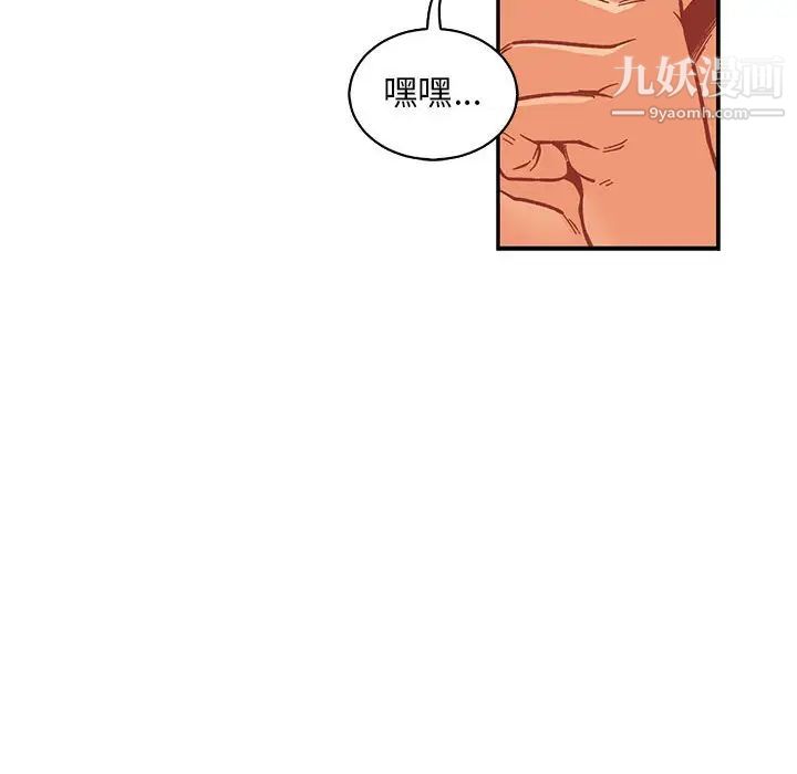 《亲爱的你Liebling！》漫画 第77話