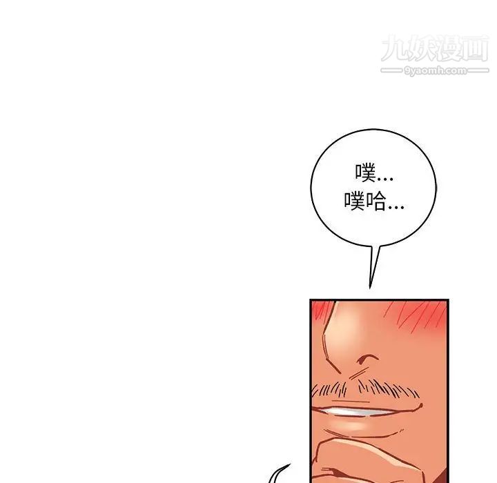 《亲爱的你Liebling！》漫画 第77話