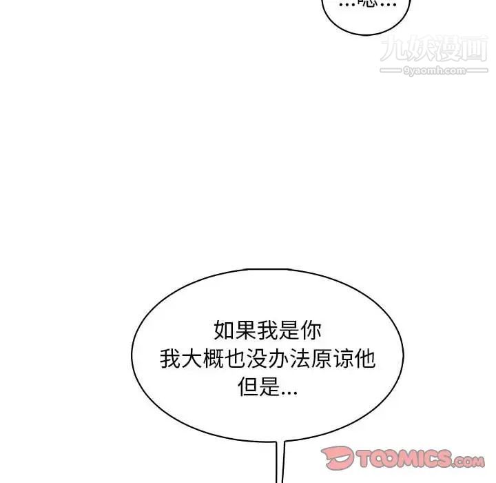 《亲爱的你Liebling！》漫画 第77話