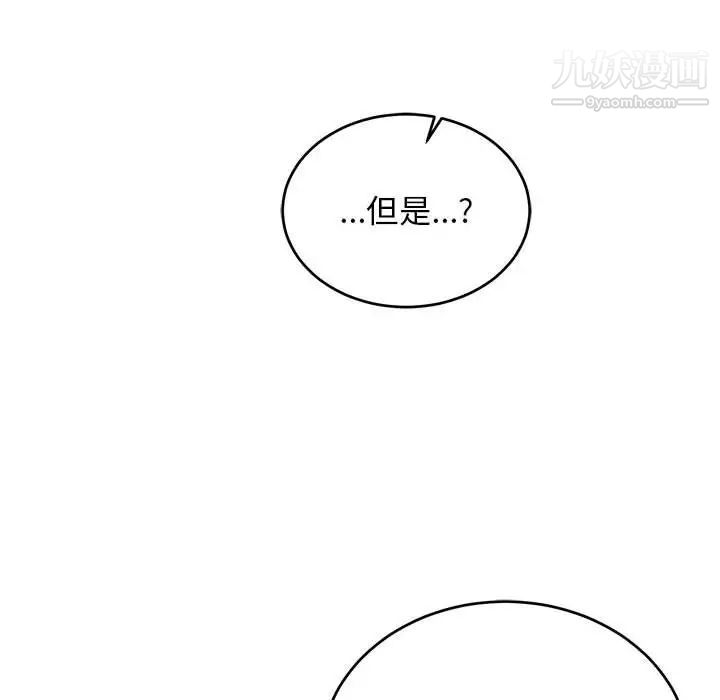 《亲爱的你Liebling！》漫画 第77話