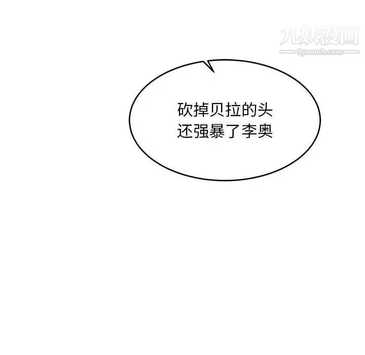 《亲爱的你Liebling！》漫画 第77話