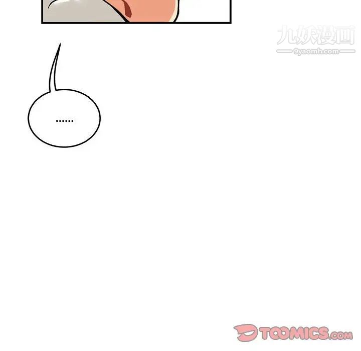 《亲爱的你Liebling！》漫画 第77話