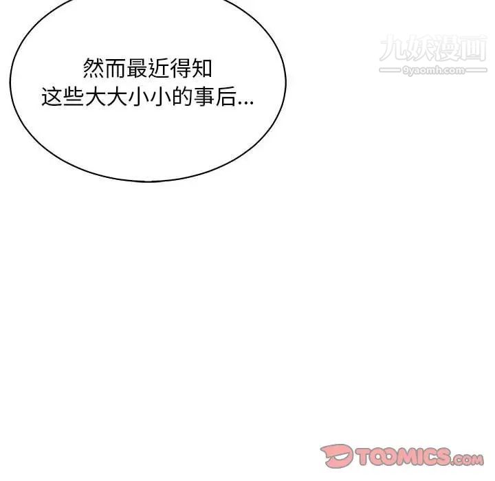《亲爱的你Liebling！》漫画 第77話
