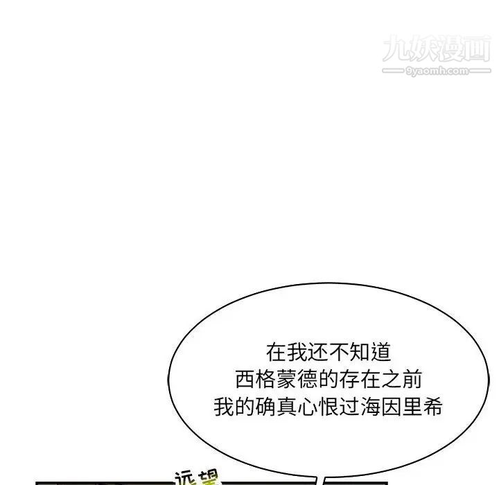 《亲爱的你Liebling！》漫画 第77話