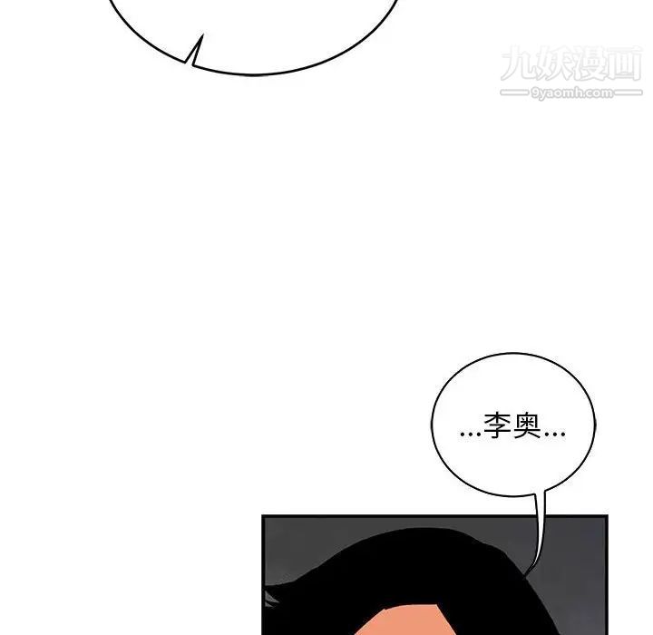 《亲爱的你Liebling！》漫画 第77話