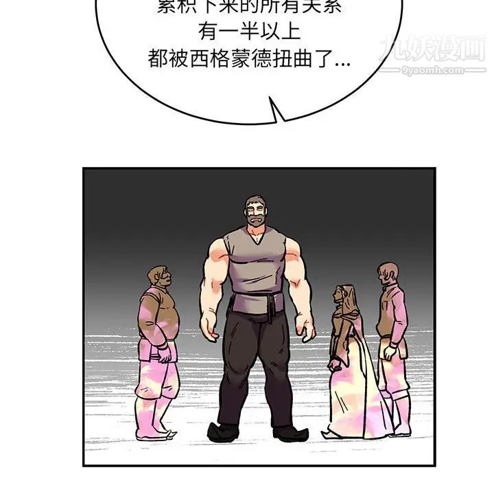 《亲爱的你Liebling！》漫画 第77話