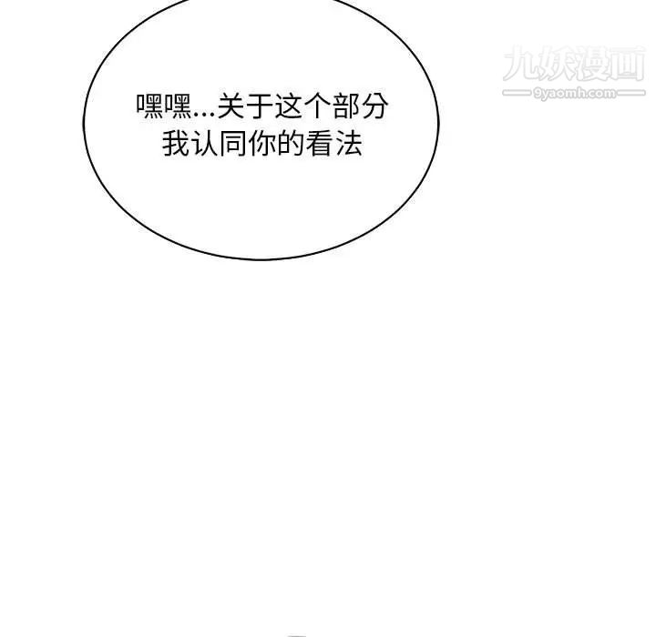《亲爱的你Liebling！》漫画 第77話