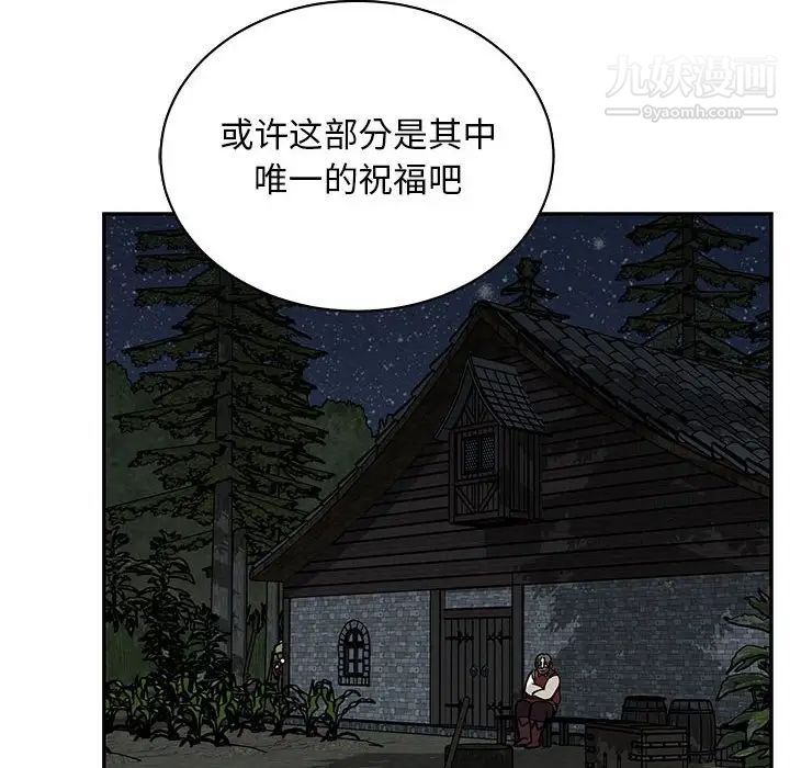 《亲爱的你Liebling！》漫画 第77話