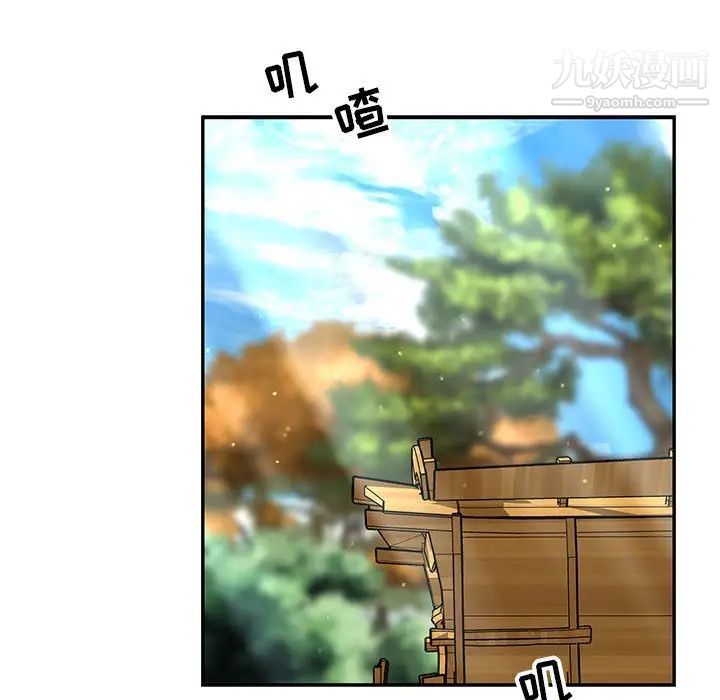《亲爱的你Liebling！》漫画 第77話