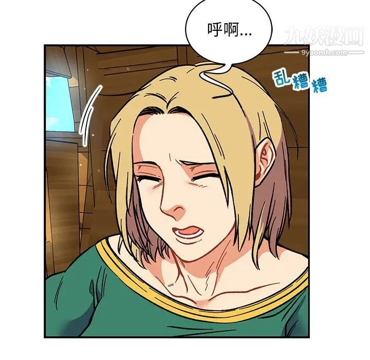 《亲爱的你Liebling！》漫画 第77話