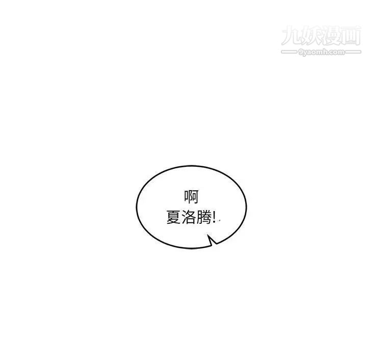 《亲爱的你Liebling！》漫画 第77話