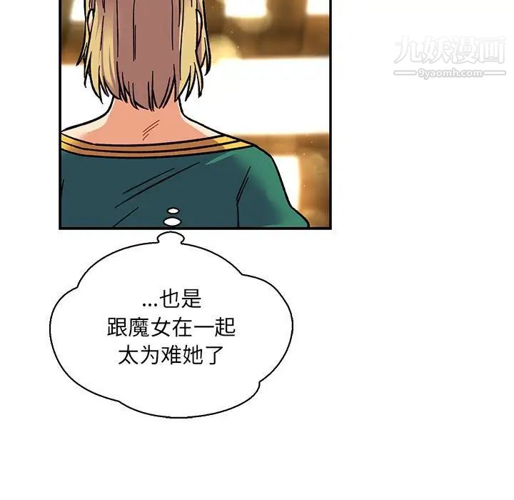 《亲爱的你Liebling！》漫画 第77話