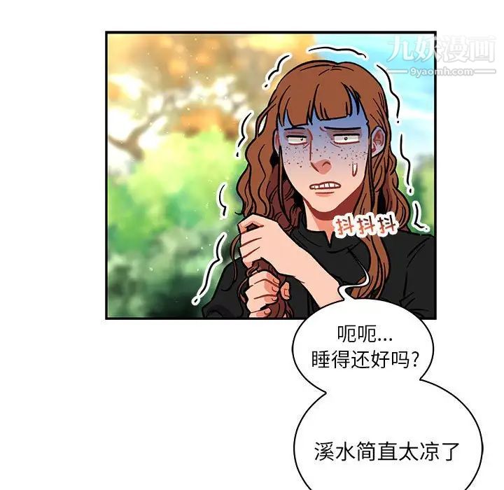 《亲爱的你Liebling！》漫画 第77話