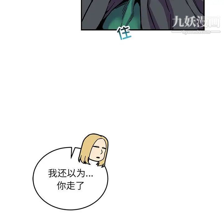 《亲爱的你Liebling！》漫画 第77話
