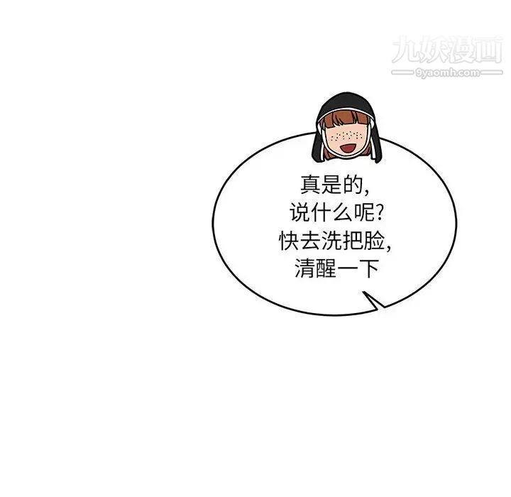 《亲爱的你Liebling！》漫画 第77話