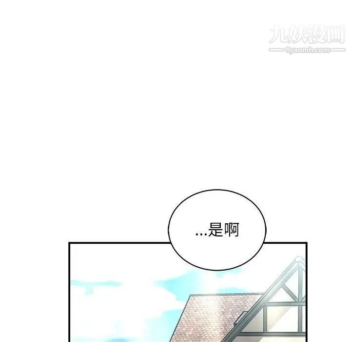 《亲爱的你Liebling！》漫画 第77話