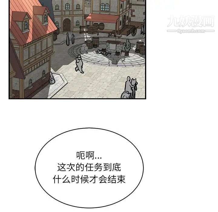 《亲爱的你Liebling！》漫画 第77話