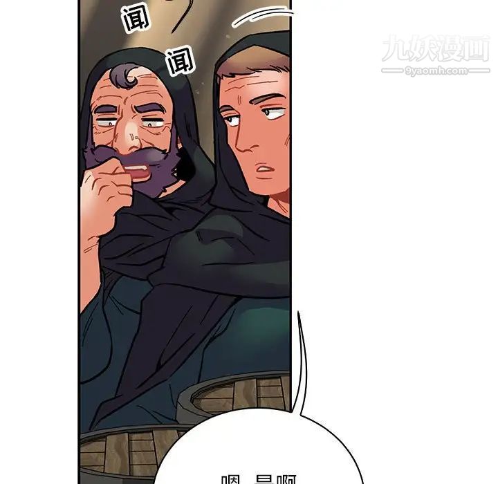 《亲爱的你Liebling！》漫画 第77話