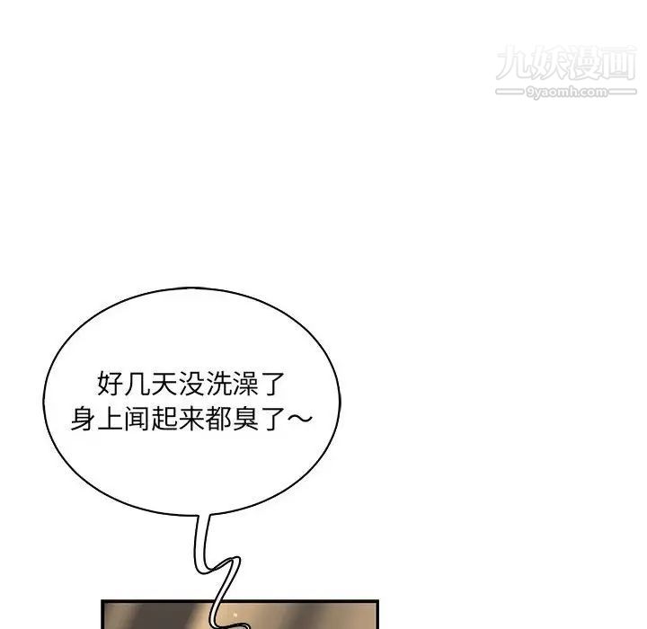 《亲爱的你Liebling！》漫画 第77話