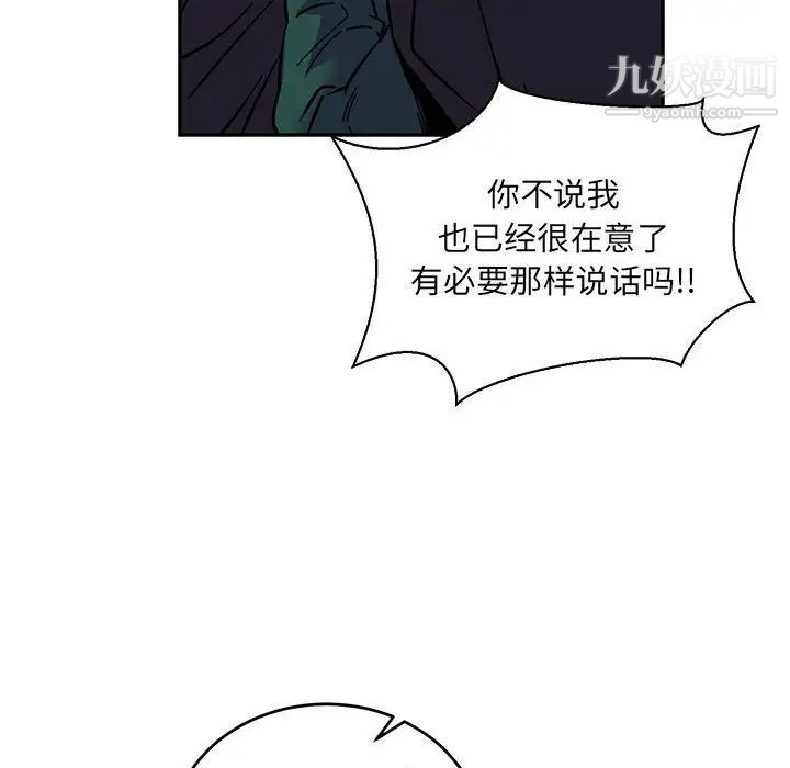 《亲爱的你Liebling！》漫画 第77話