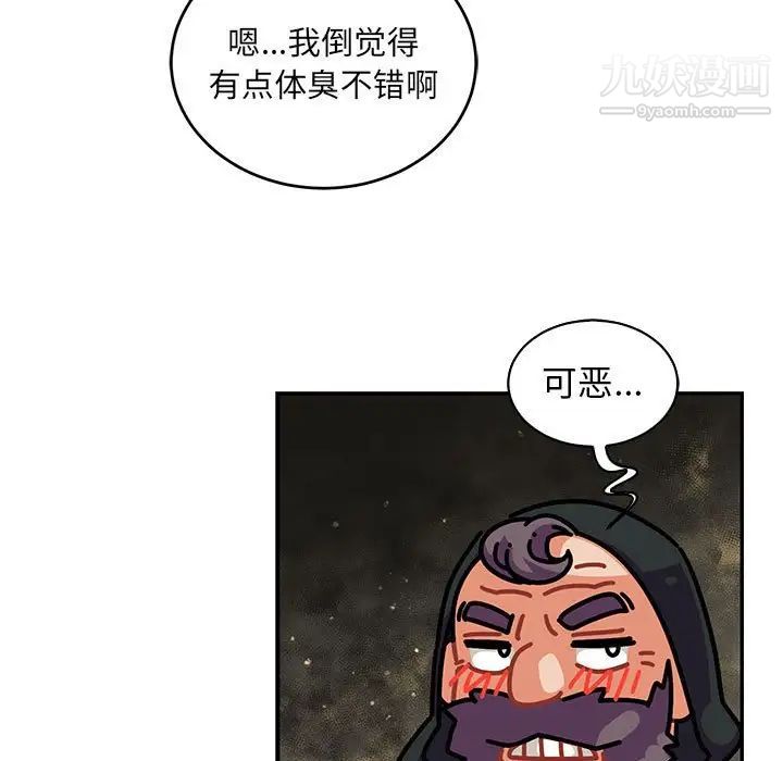 《亲爱的你Liebling！》漫画 第77話