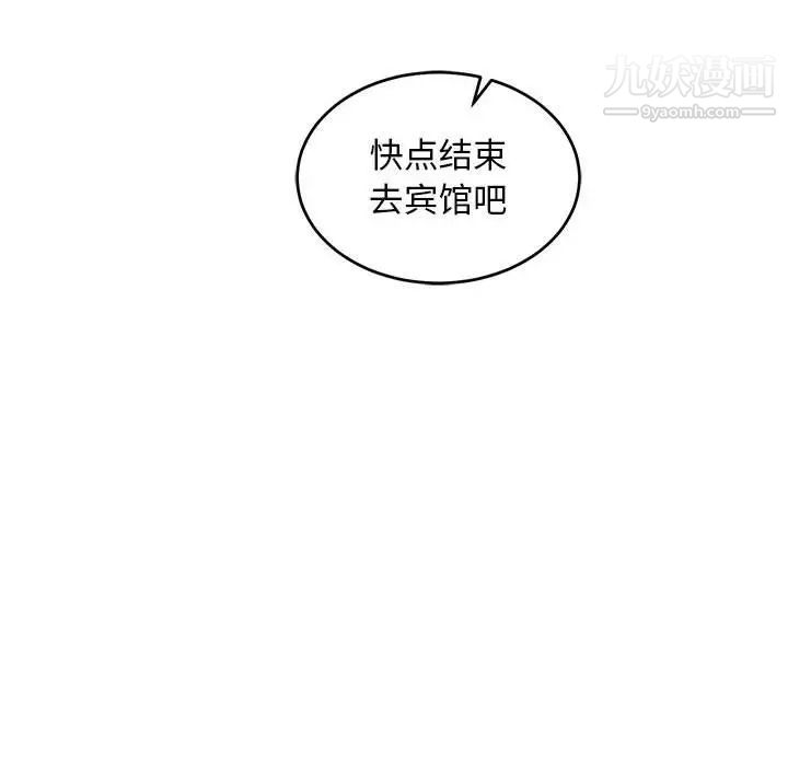 《亲爱的你Liebling！》漫画 第77話