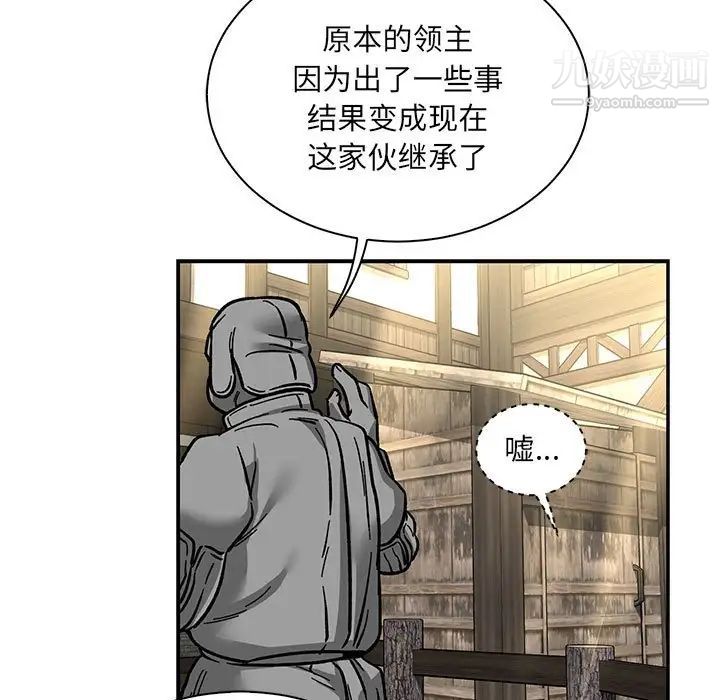 《亲爱的你Liebling！》漫画 第77話