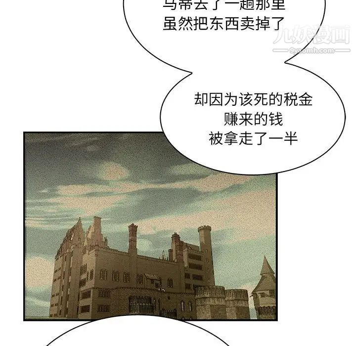 《亲爱的你Liebling！》漫画 第77話