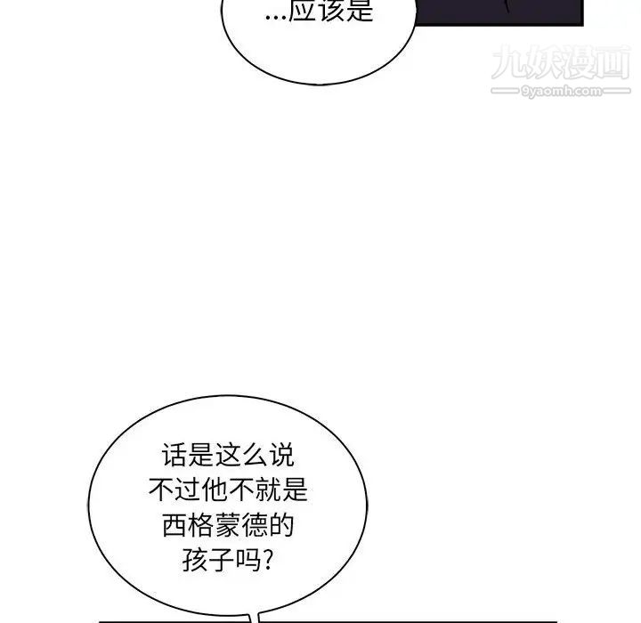 《亲爱的你Liebling！》漫画 第77話