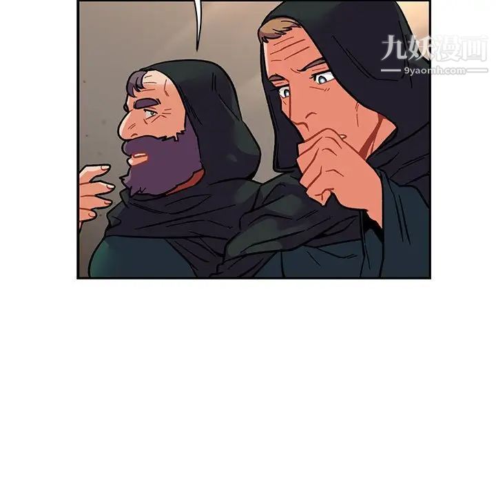 《亲爱的你Liebling！》漫画 第77話