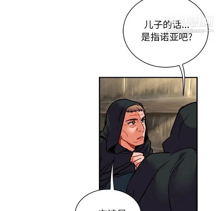 《亲爱的你Liebling！》漫画 第77話