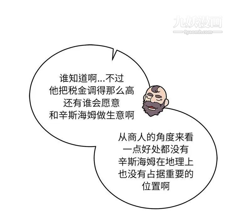 《亲爱的你Liebling！》漫画 第77話