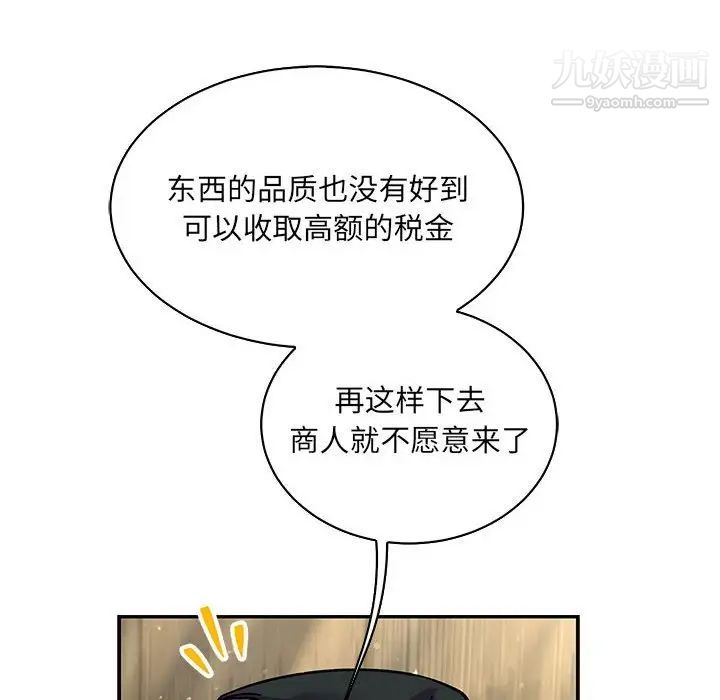 《亲爱的你Liebling！》漫画 第77話